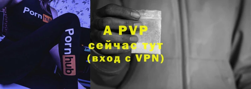 Alpha-PVP VHQ  купить наркоту  Александровск 