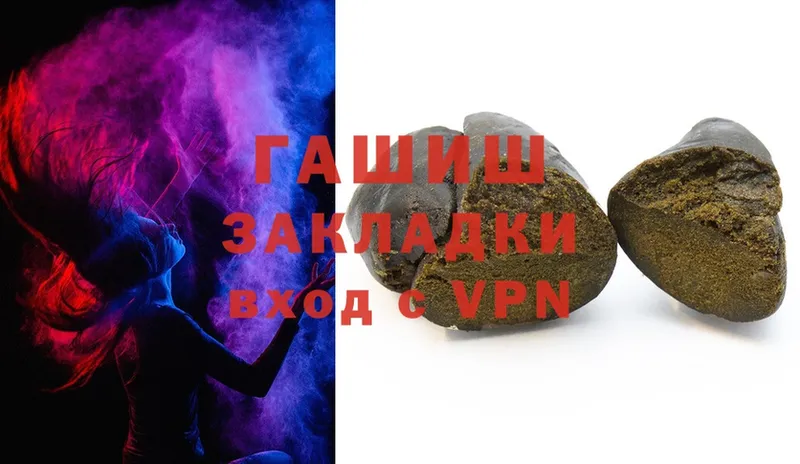 ГАШ hashish Александровск