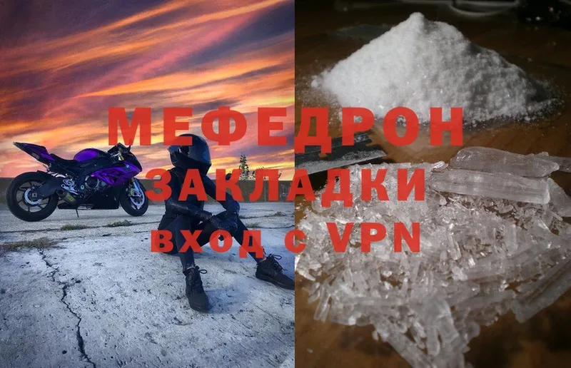 Меф mephedrone  закладка  OMG ссылка  мориарти клад  Александровск 