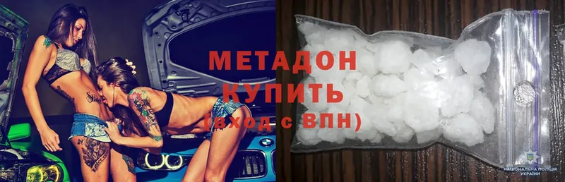 Метадон methadone  Александровск 